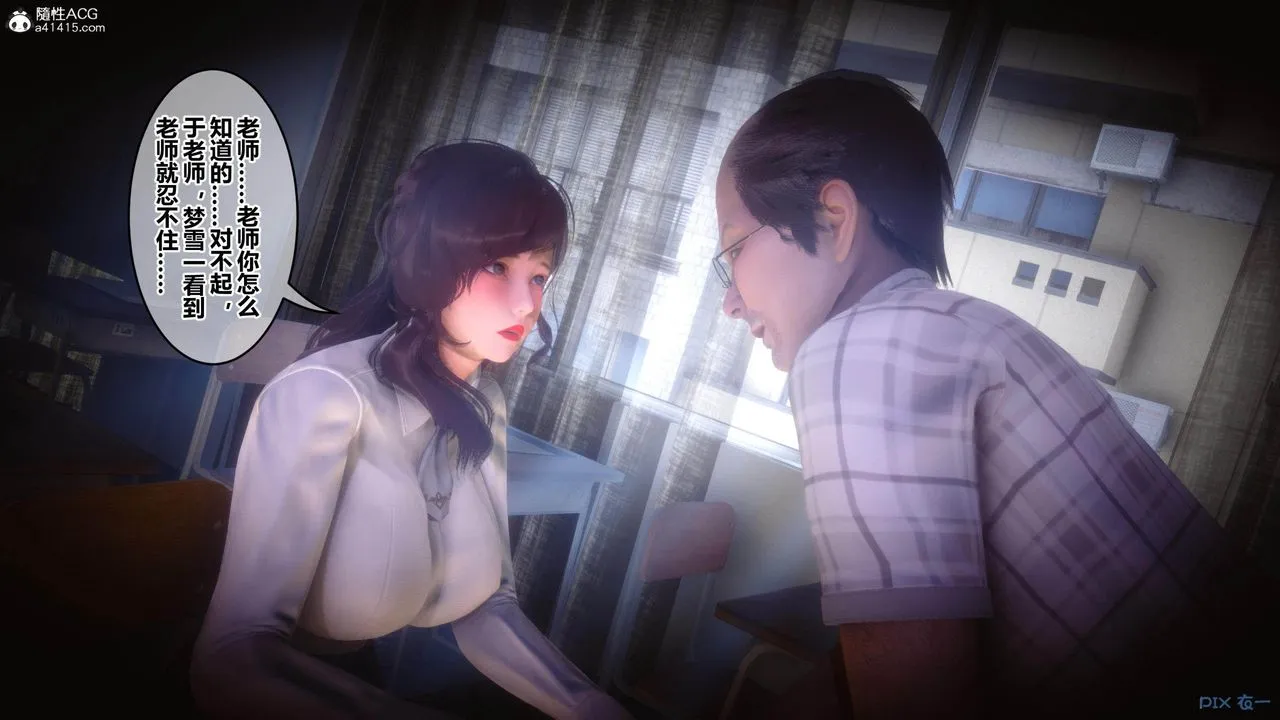 [3D]秘密高清无码版 - [3D]秘密番外-陈梦雪篇01 - page 120