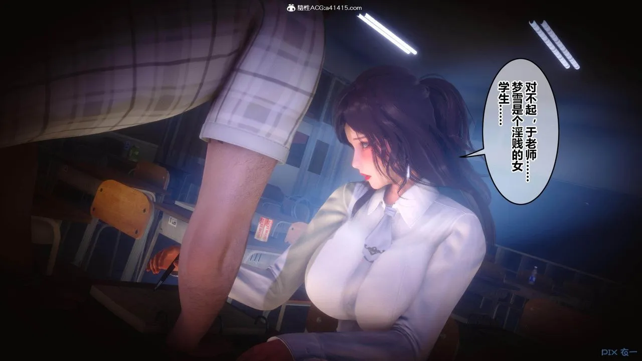 [3D]秘密高清无码版 - [3D]秘密番外-陈梦雪篇01 - page 121
