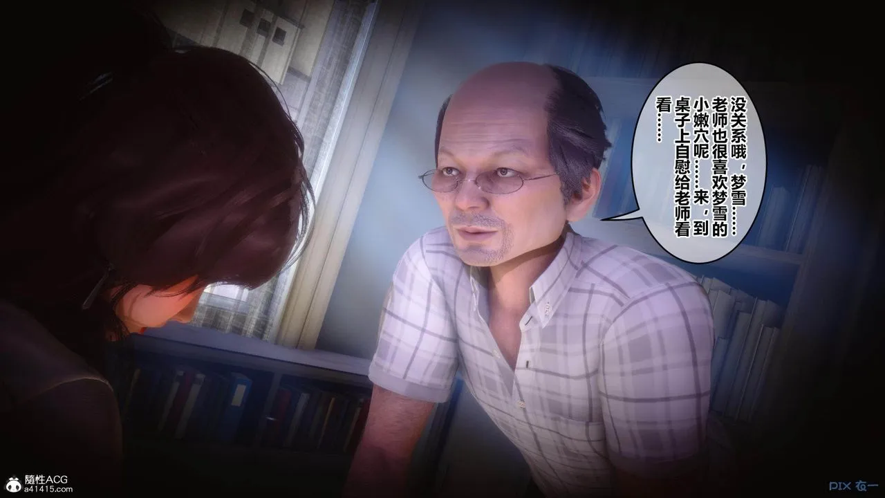 [3D]秘密高清无码版 - [3D]秘密番外-陈梦雪篇01 - page 122