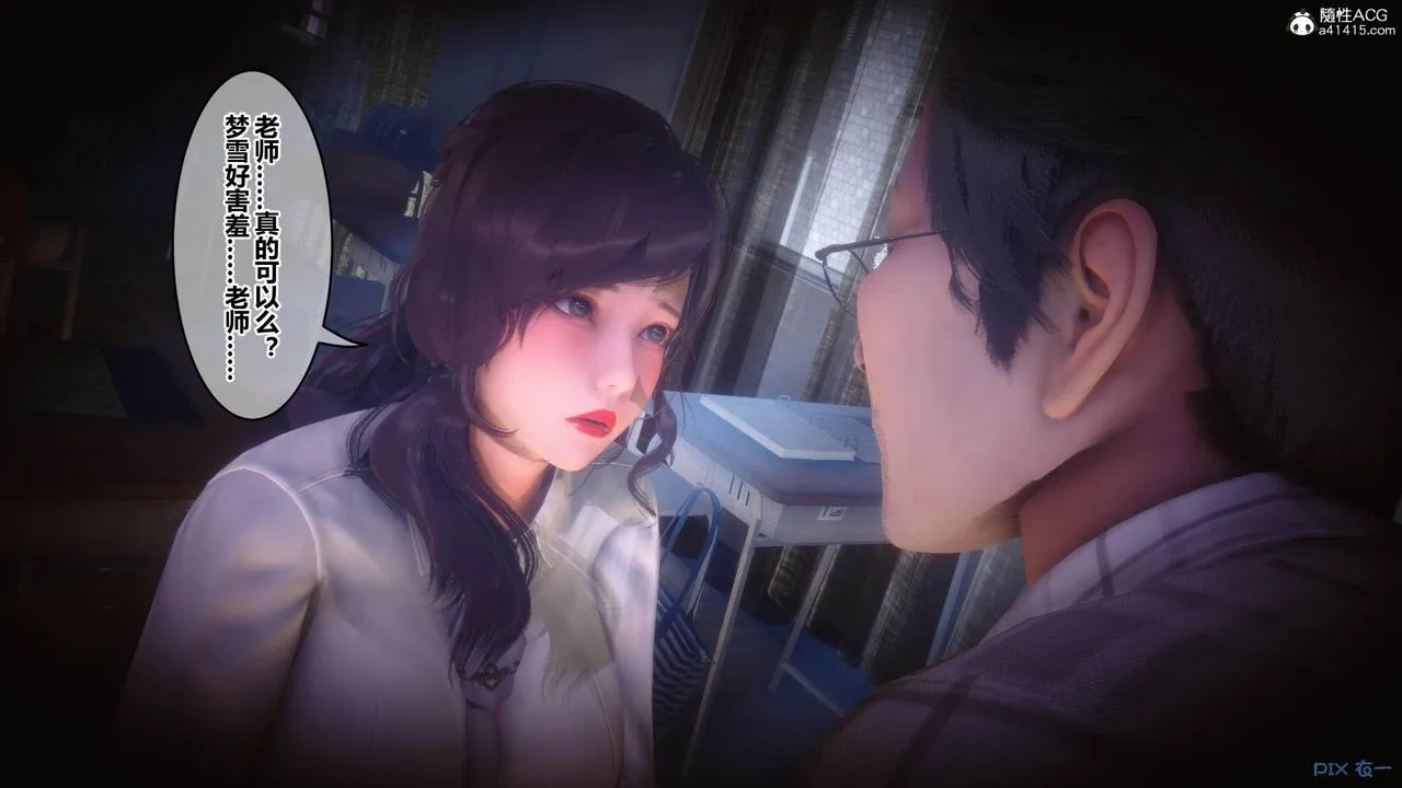 [3D]秘密高清无码版 - [3D]秘密番外-陈梦雪篇01 - page 123