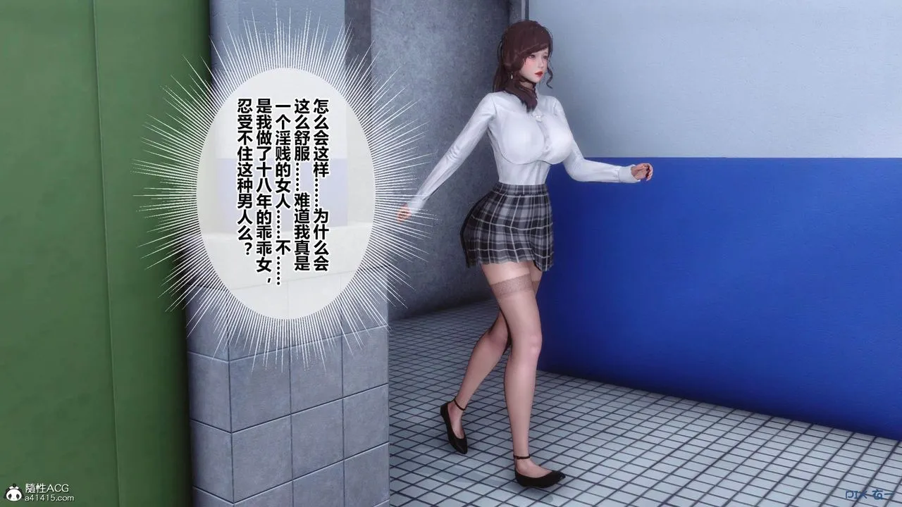 [3D]秘密高清无码版 - [3D]秘密番外-陈梦雪篇01 - page 140