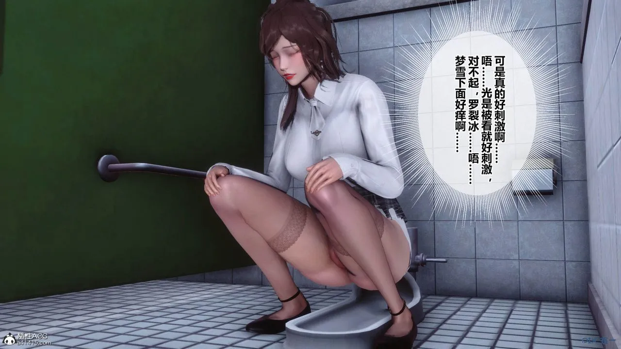 [3D]秘密高清无码版 - [3D]秘密番外-陈梦雪篇01 - page 141