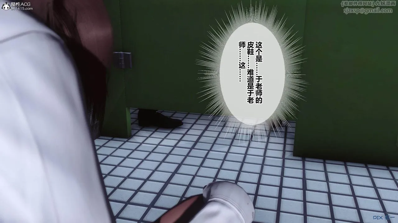 [3D]秘密高清无码版 - [3D]秘密番外-陈梦雪篇01 - page 144