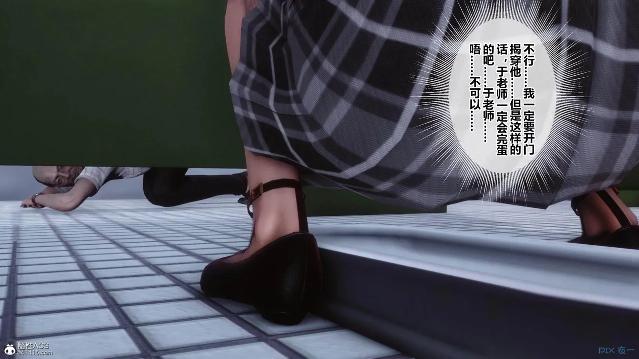 [3D]秘密高清无码版 - [3D]秘密番外-陈梦雪篇01 - page 146