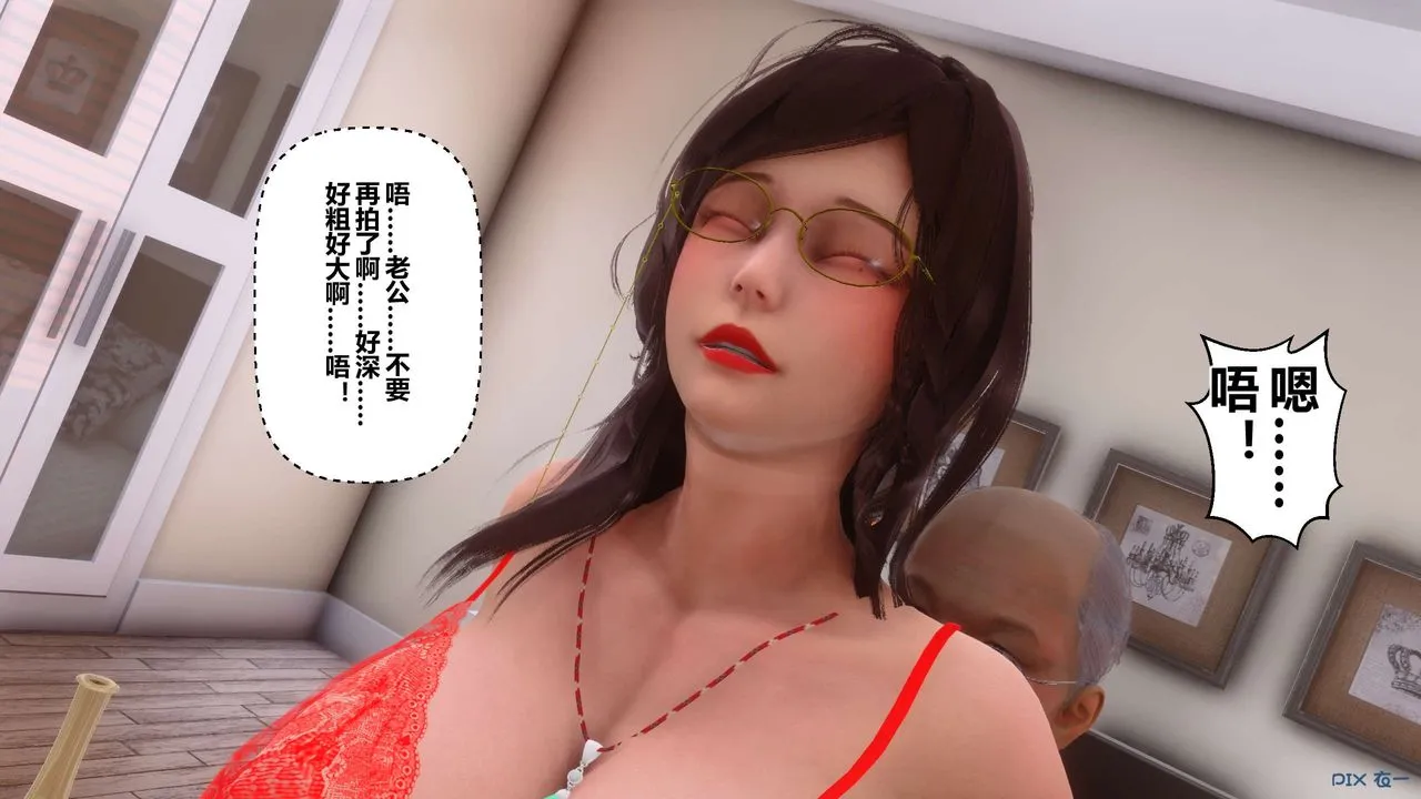 [3D]秘密高清无码版 - 第72话 - page 12