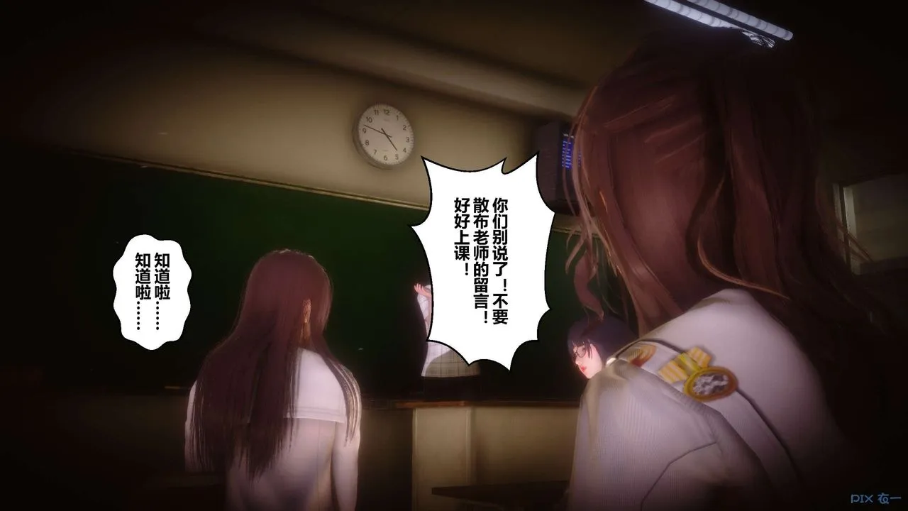 [3D]秘密高清无码版 - 第72话 - page 40