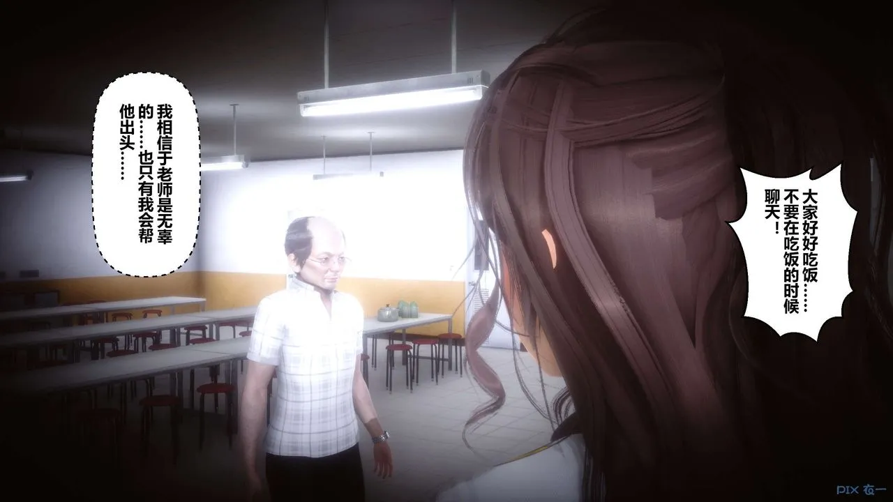 [3D]秘密高清无码版 - 第72话 - page 43