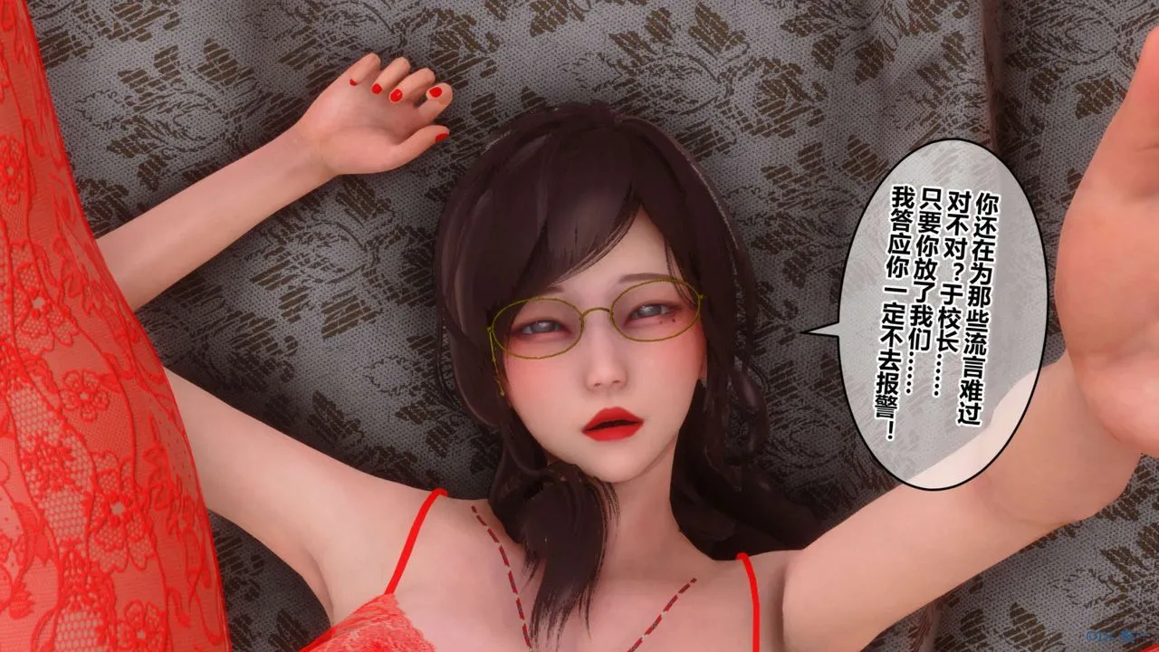 [3D]秘密高清无码版 - 第72话 - page 45