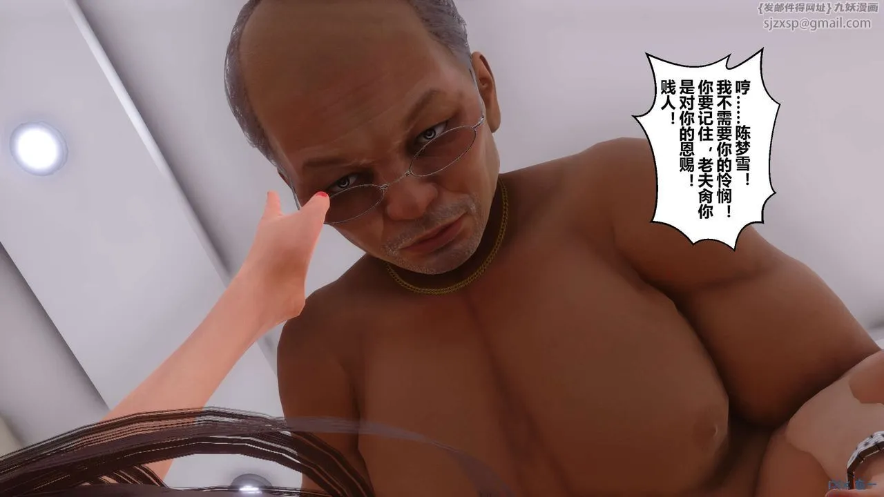 [3D]秘密高清无码版 - 第72话 - page 46