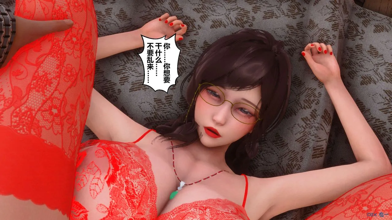 [3D]秘密高清无码版 - 第72话 - page 53