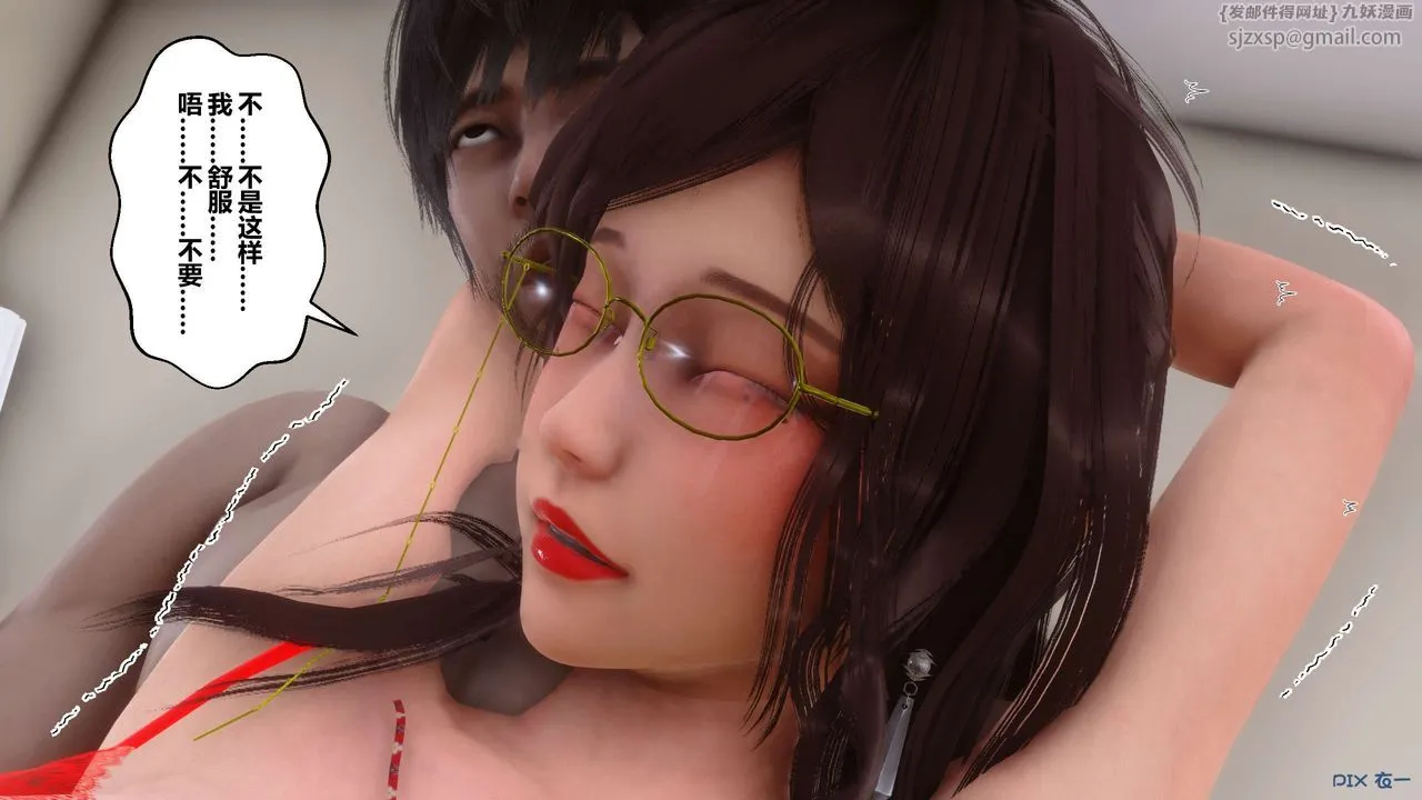 [3D]秘密高清无码版 - 第72话 - page 63