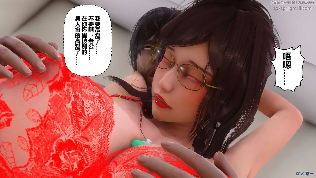 [3D]秘密高清无码版 - 第72话 - page 82