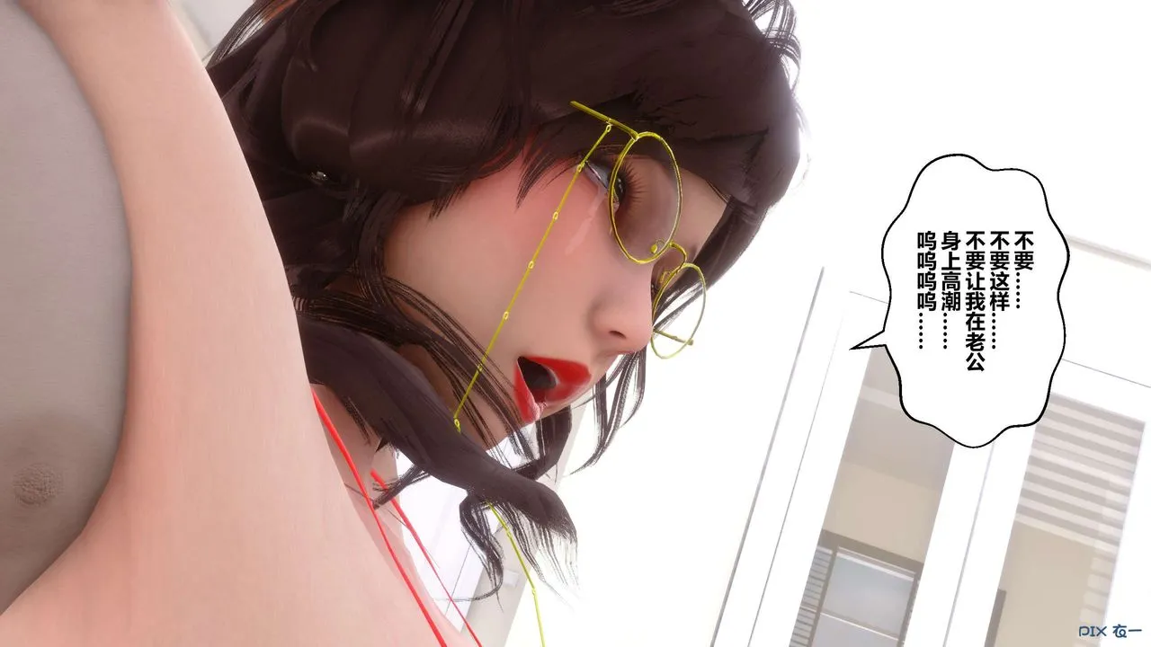 [3D]秘密高清无码版 - 第72话 - page 85