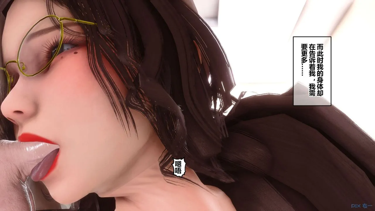 [3D]秘密高清无码版 - 第72话 - page 102