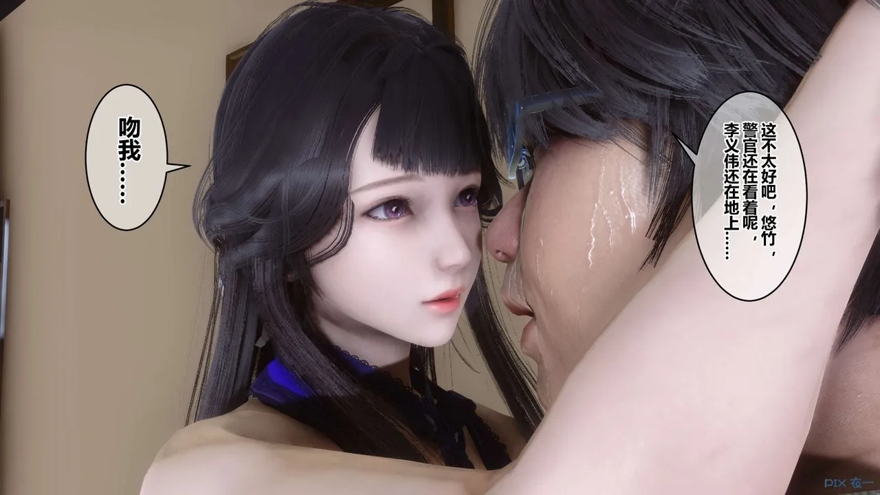 [3D]秘密高清无码版 - 第110话 - page 2