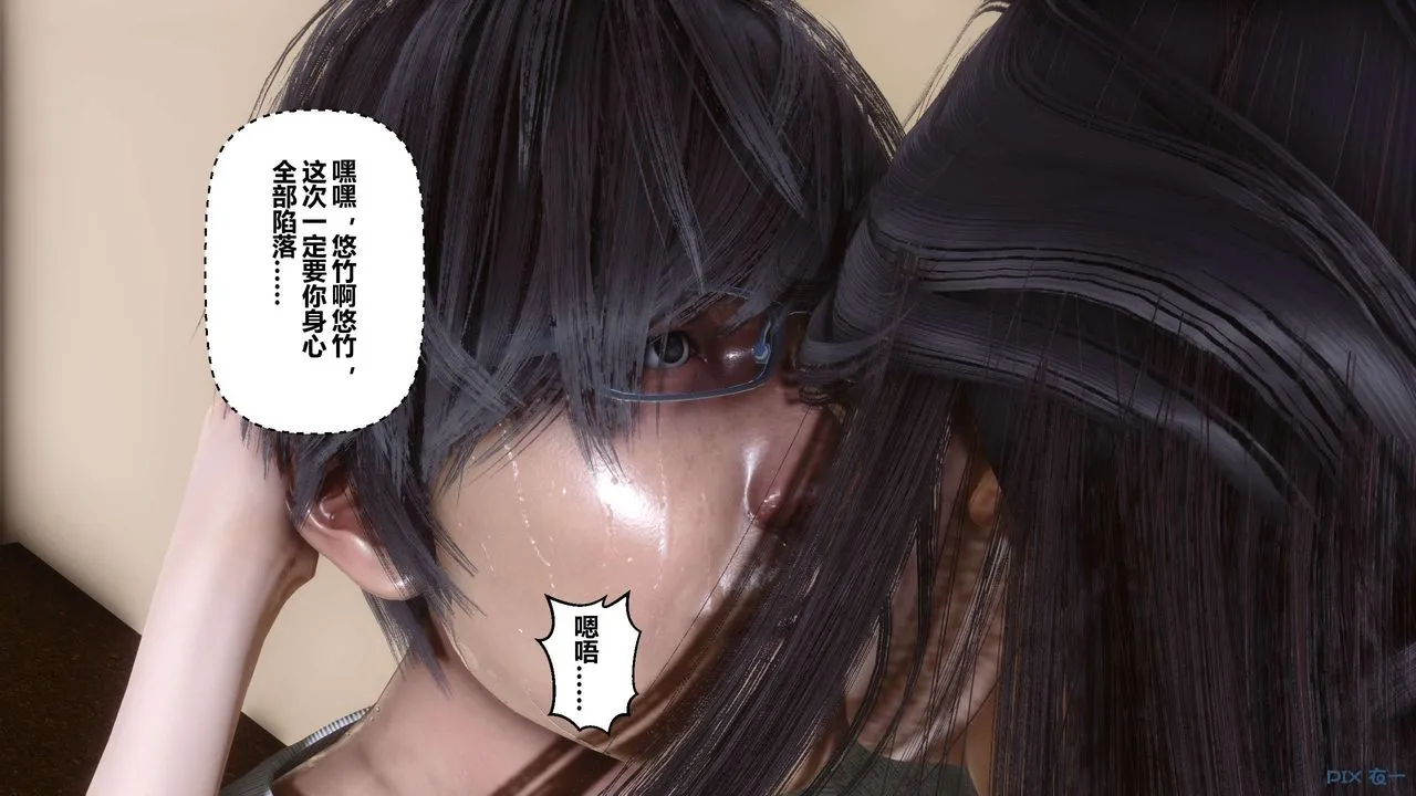 [3D]秘密高清无码版 - 第110话 - page 4
