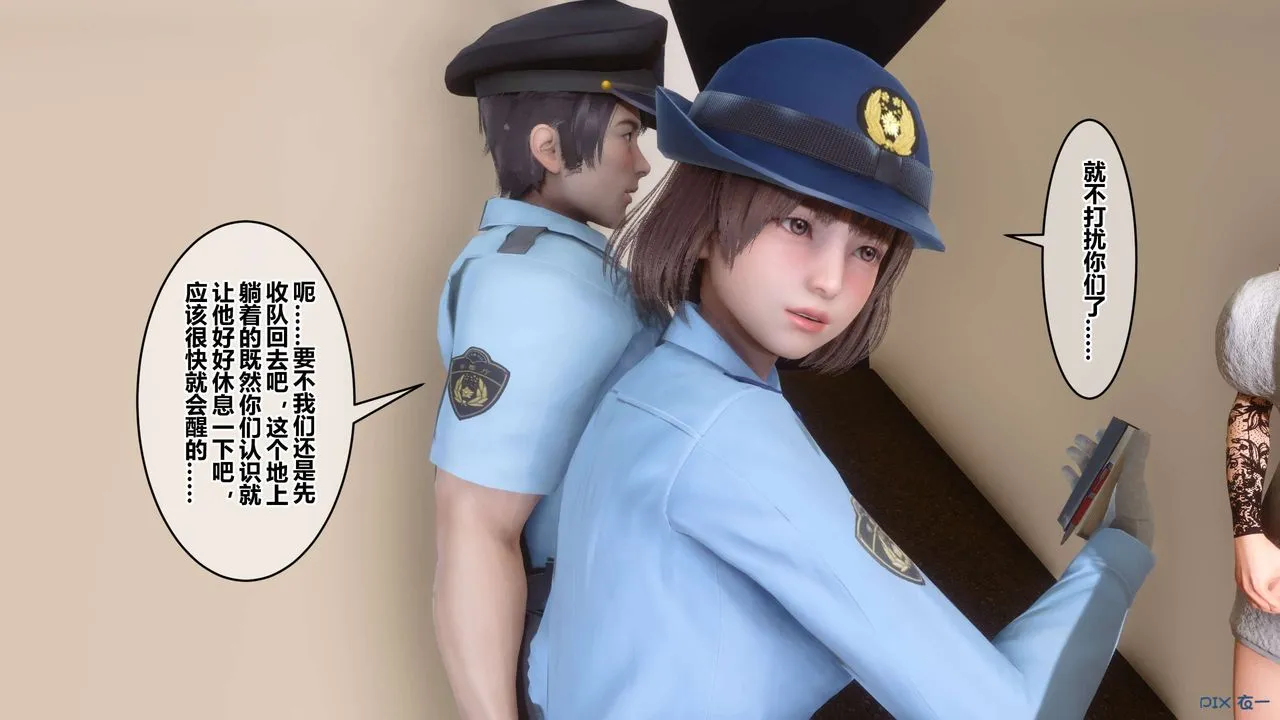[3D]秘密高清无码版 - 第110话 - page 6
