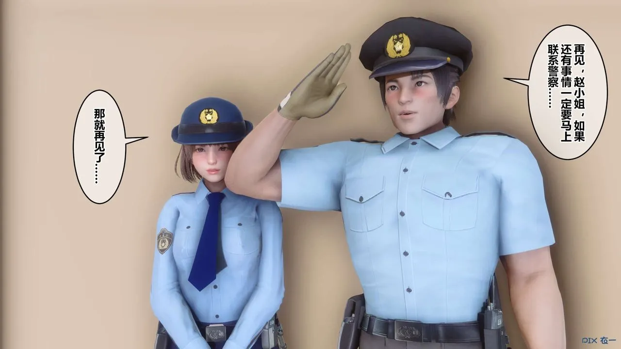 [3D]秘密高清无码版 - 第110话 - page 8