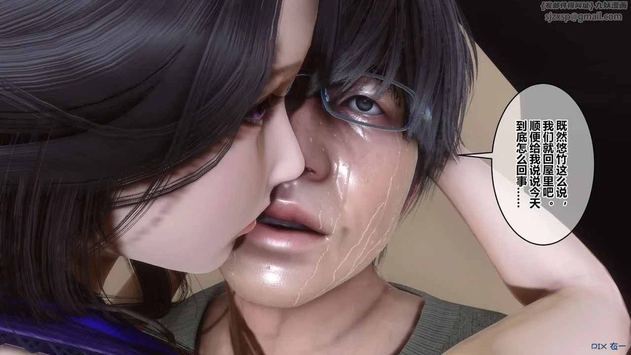[3D]秘密高清无码版 - 第110话 - page 12