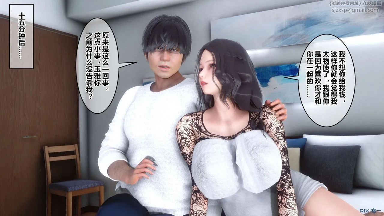 [3D]秘密高清无码版 - 第110话 - page 14
