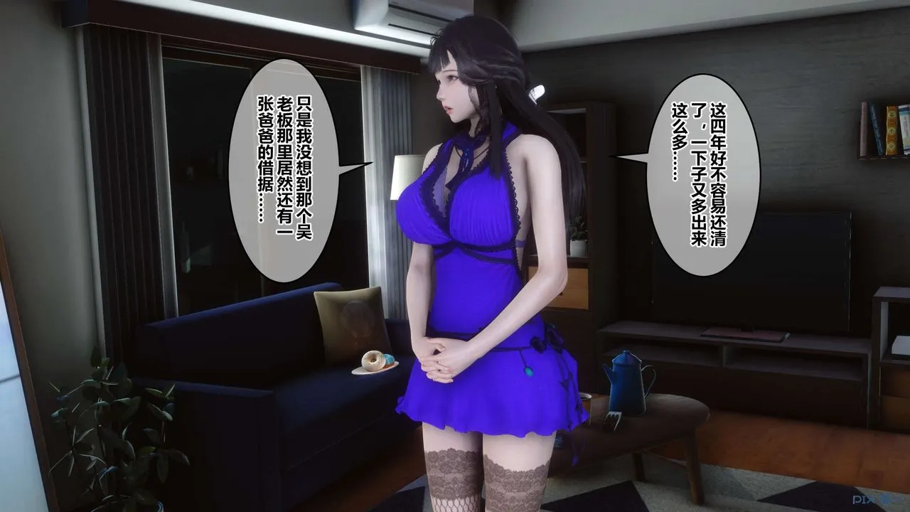 [3D]秘密高清无码版 - 第110话 - page 15