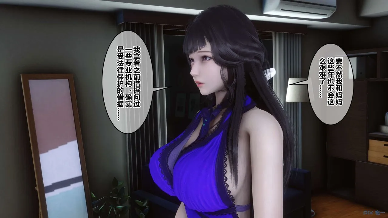 [3D]秘密高清无码版 - 第110话 - page 17