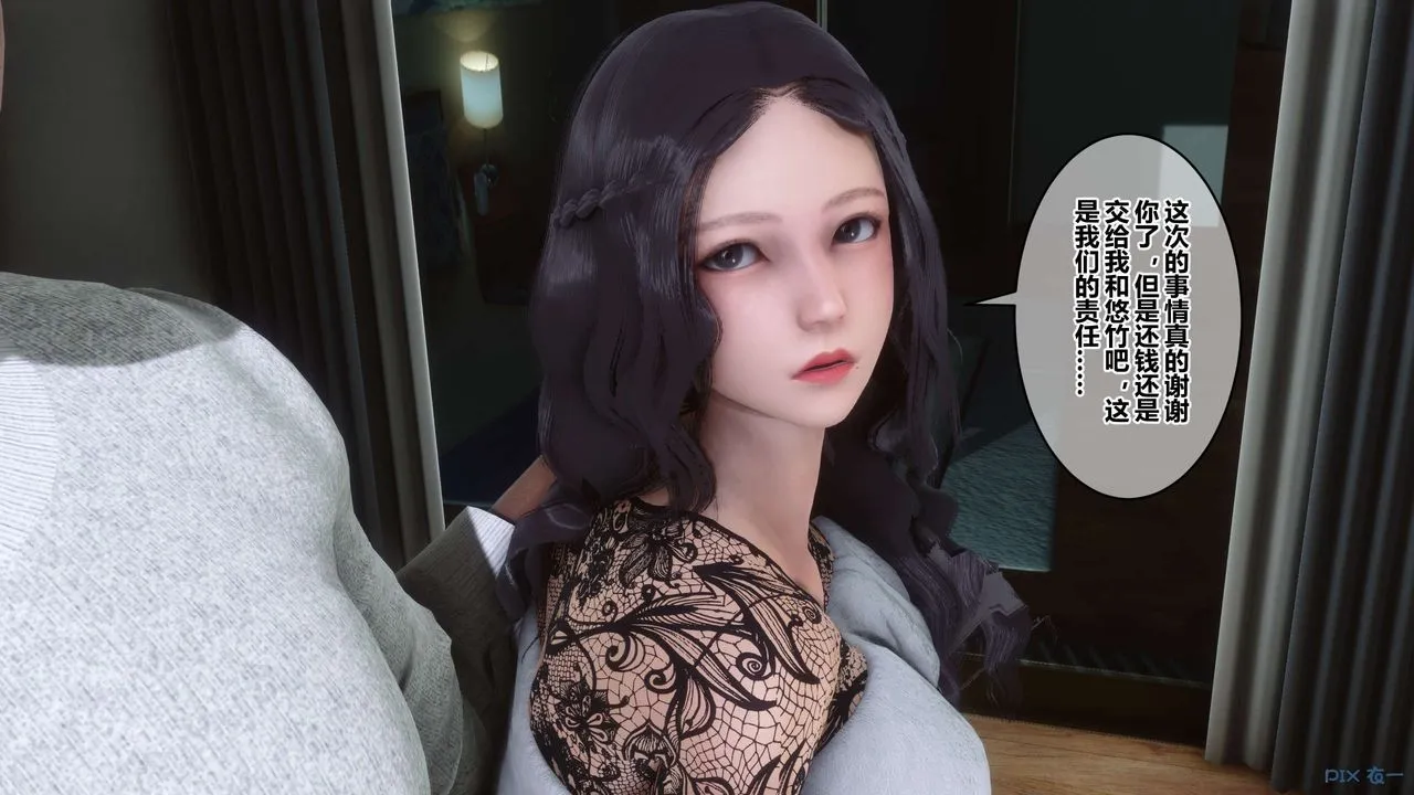[3D]秘密高清无码版 - 第110话 - page 18