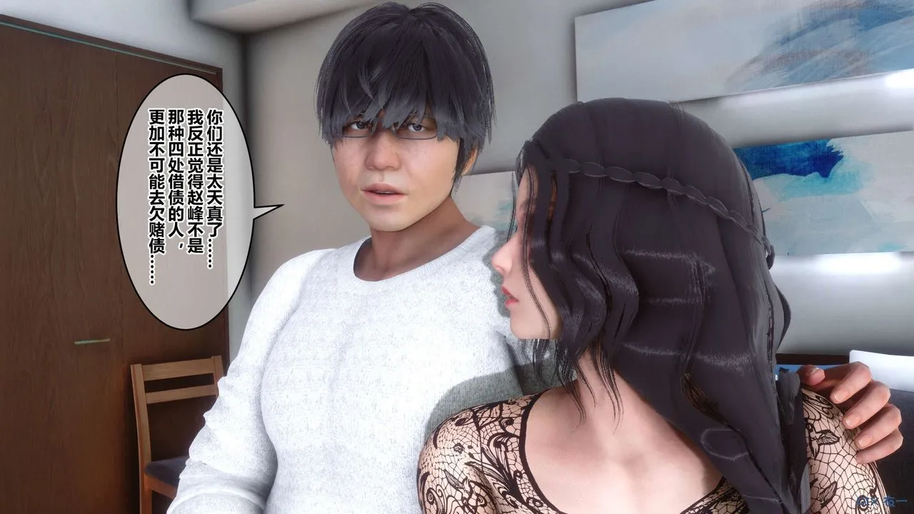 [3D]秘密高清无码版 - 第110话 - page 19