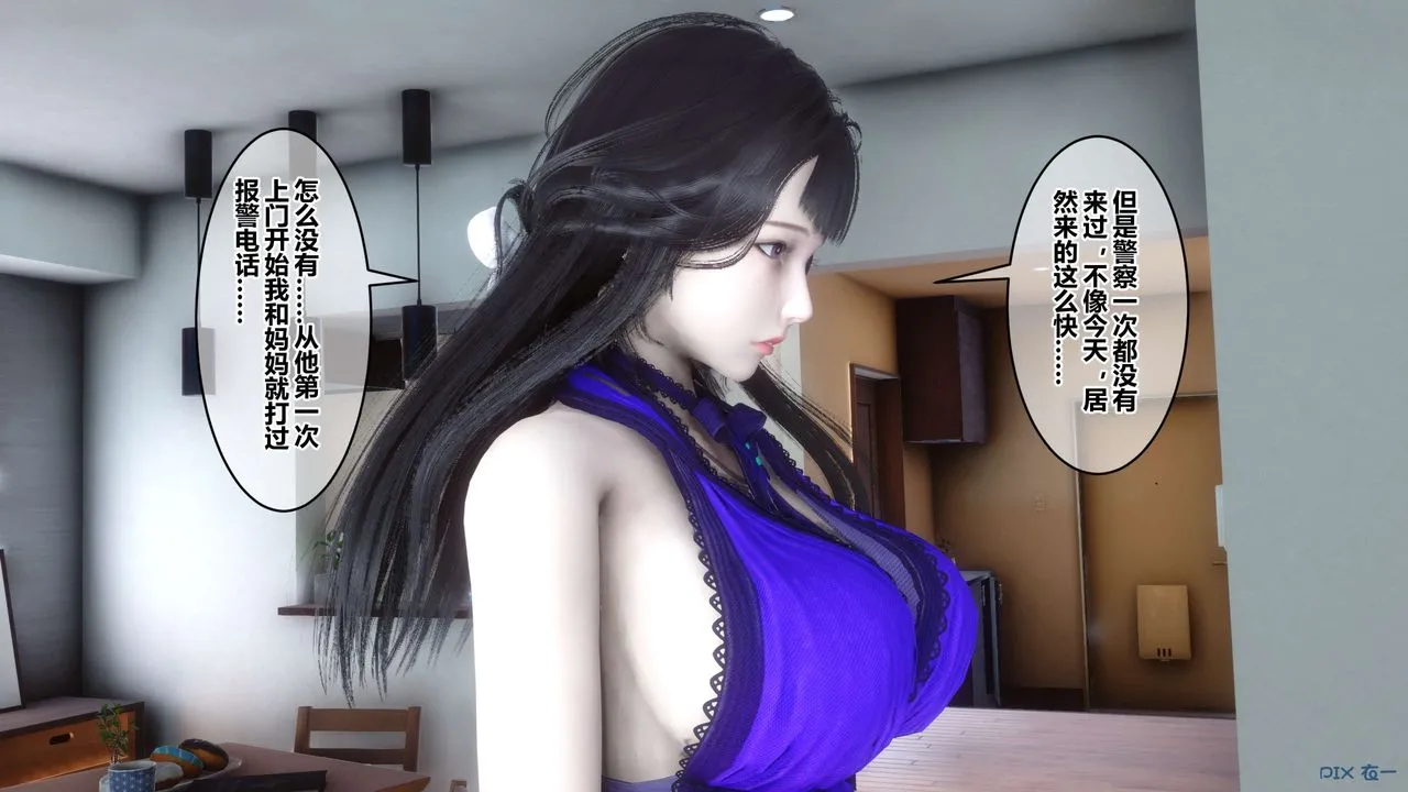 [3D]秘密高清无码版 - 第110话 - page 22