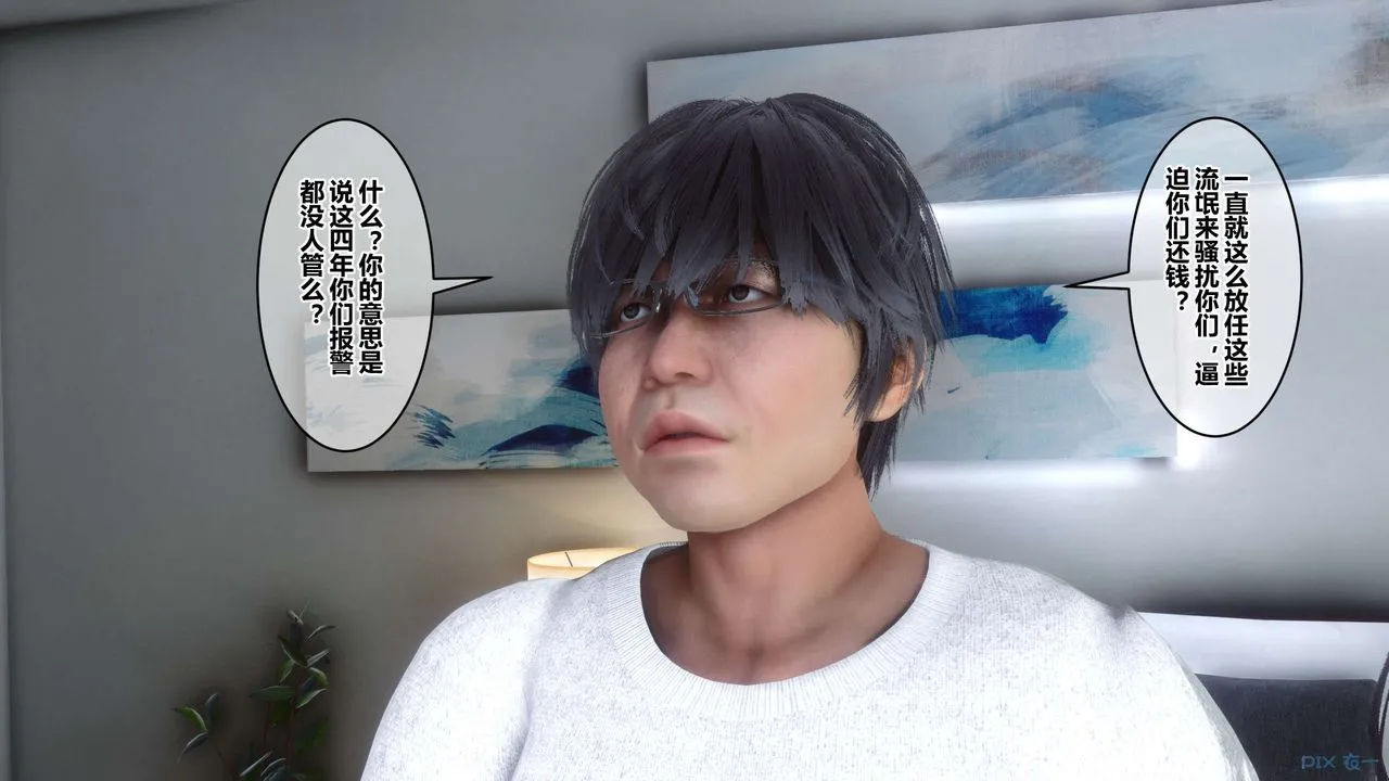 [3D]秘密高清无码版 - 第110话 - page 23