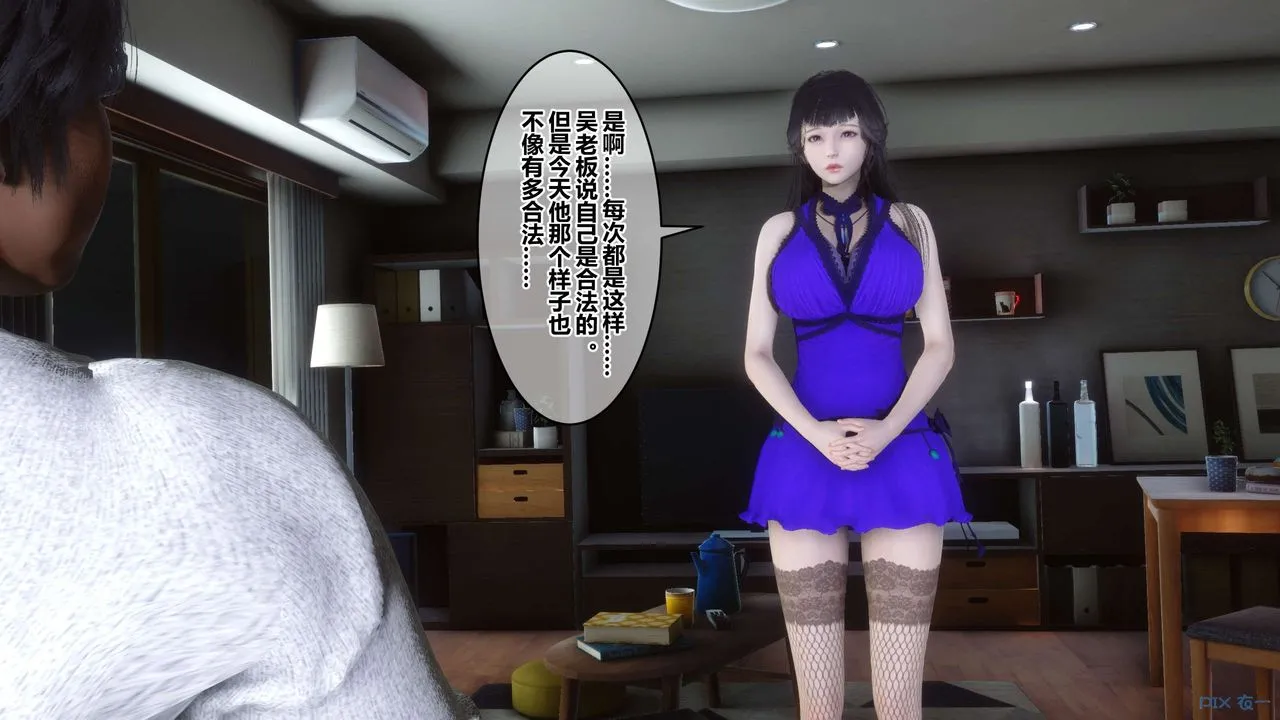 [3D]秘密高清无码版 - 第110话 - page 24