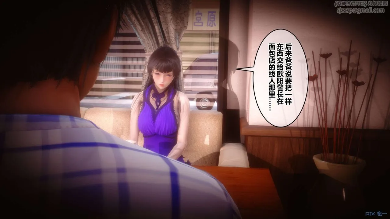 [3D]秘密高清无码版 - 第110话 - page 28