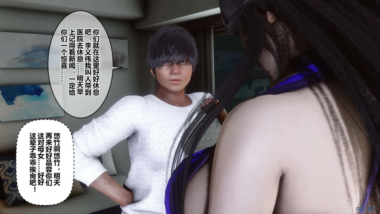 [3D]秘密高清无码版 - 第110话 - page 32