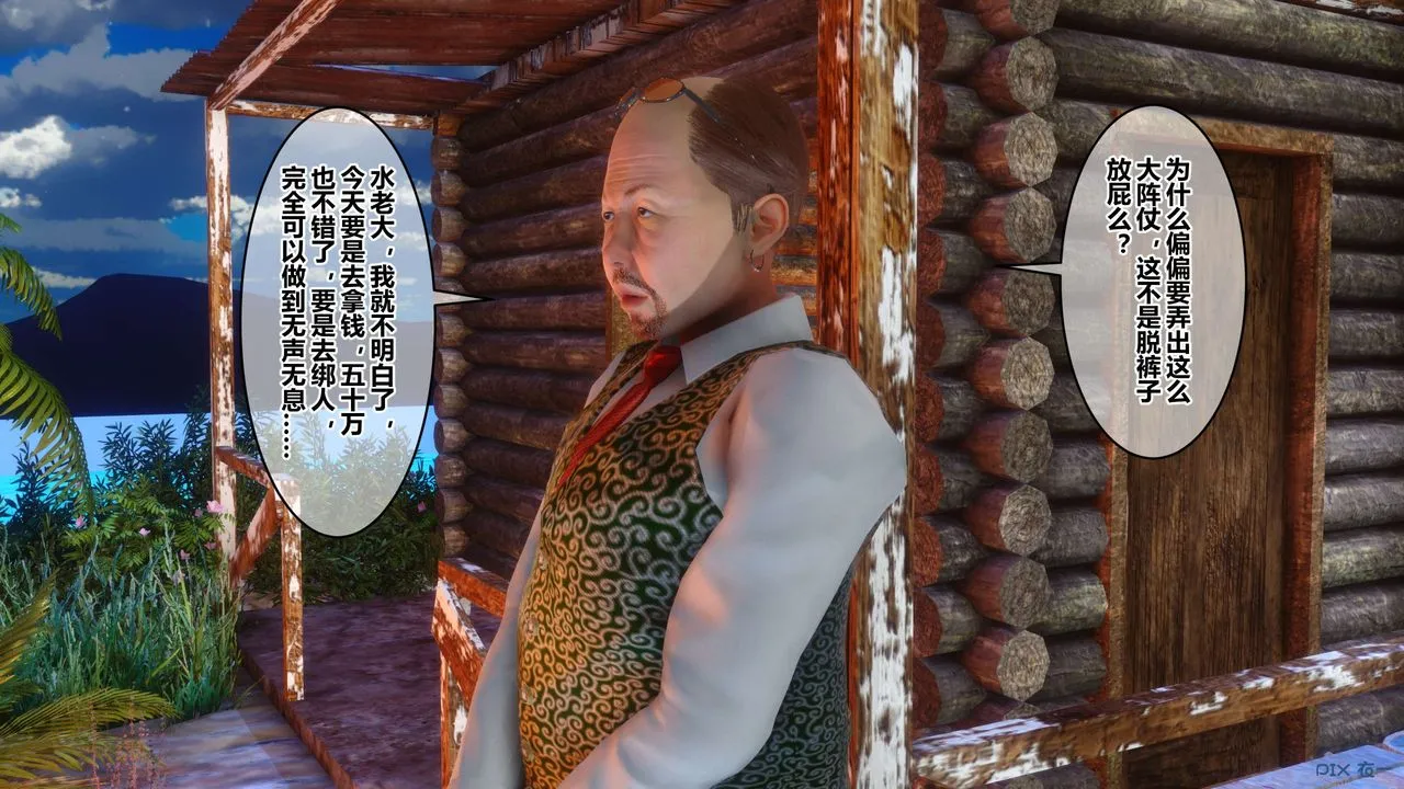 [3D]秘密高清无码版 - 第110话 - page 36