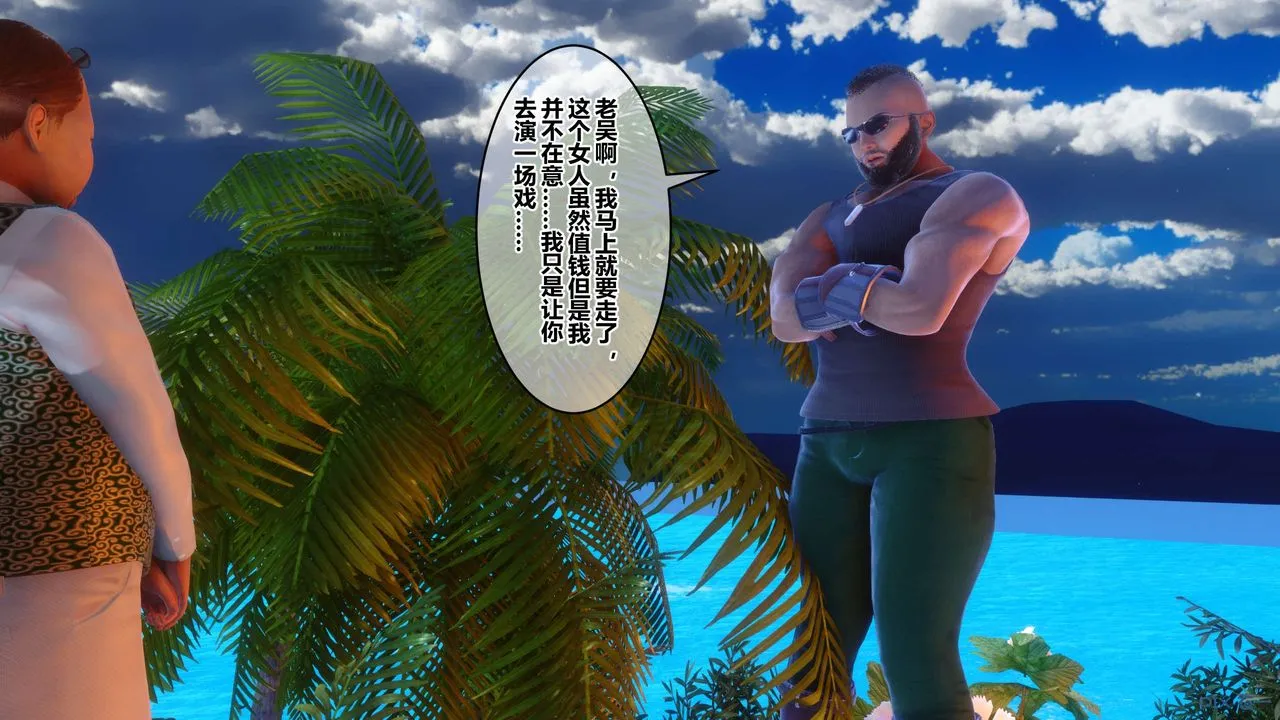 [3D]秘密高清无码版 - 第110话 - page 37