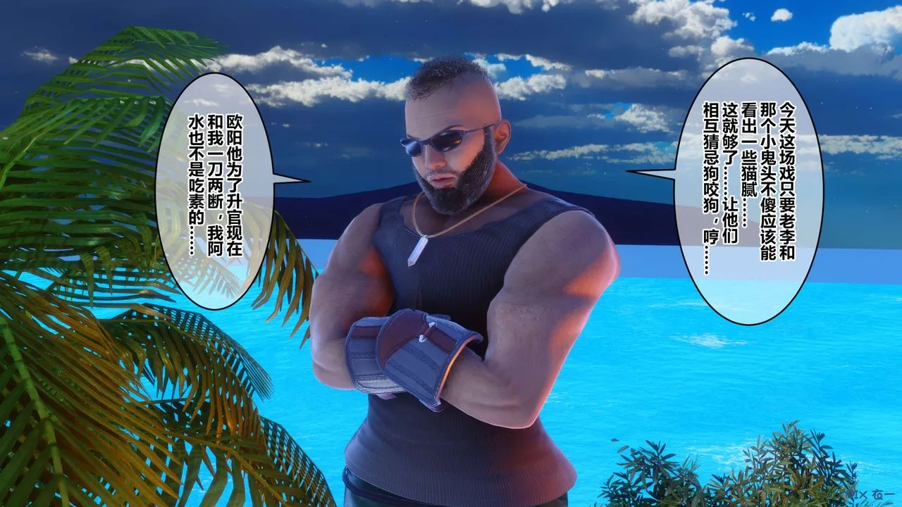 [3D]秘密高清无码版 - 第110话 - page 38
