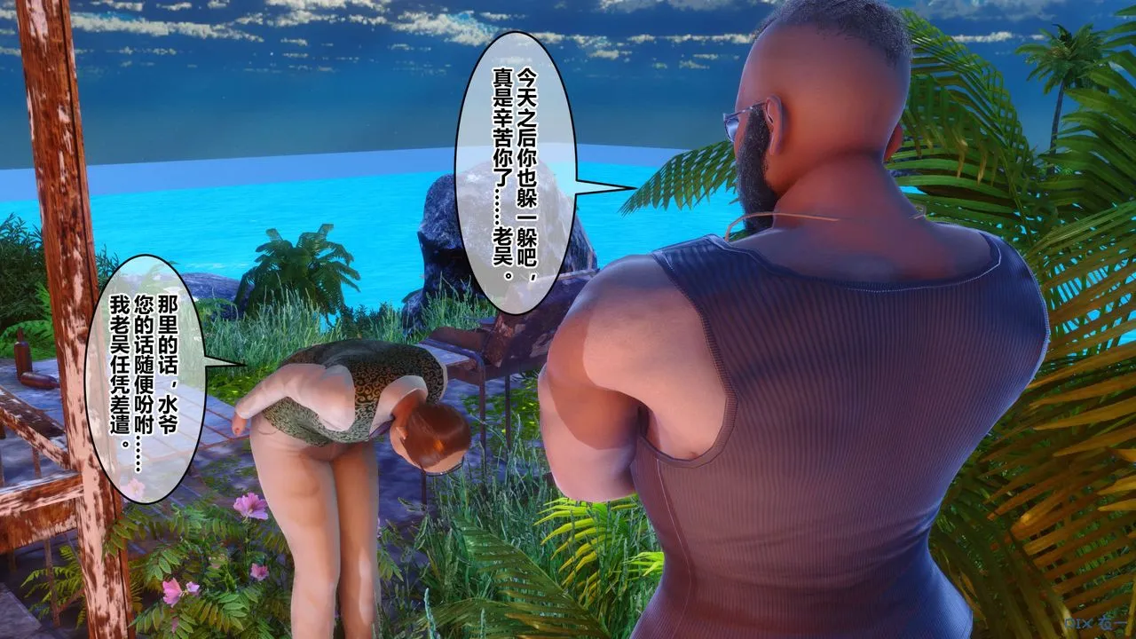 [3D]秘密高清无码版 - 第110话 - page 39