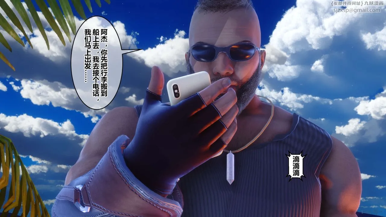 [3D]秘密高清无码版 - 第110话 - page 40