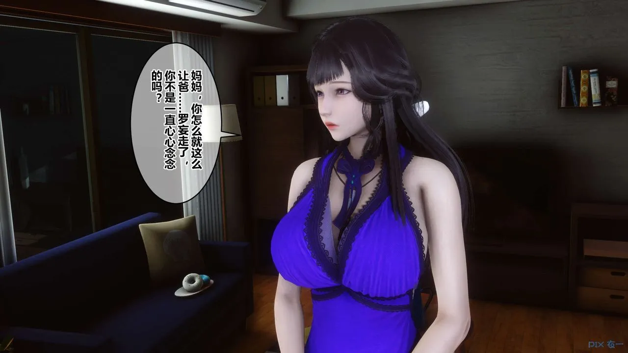 [3D]秘密高清无码版 - 第110话 - page 46