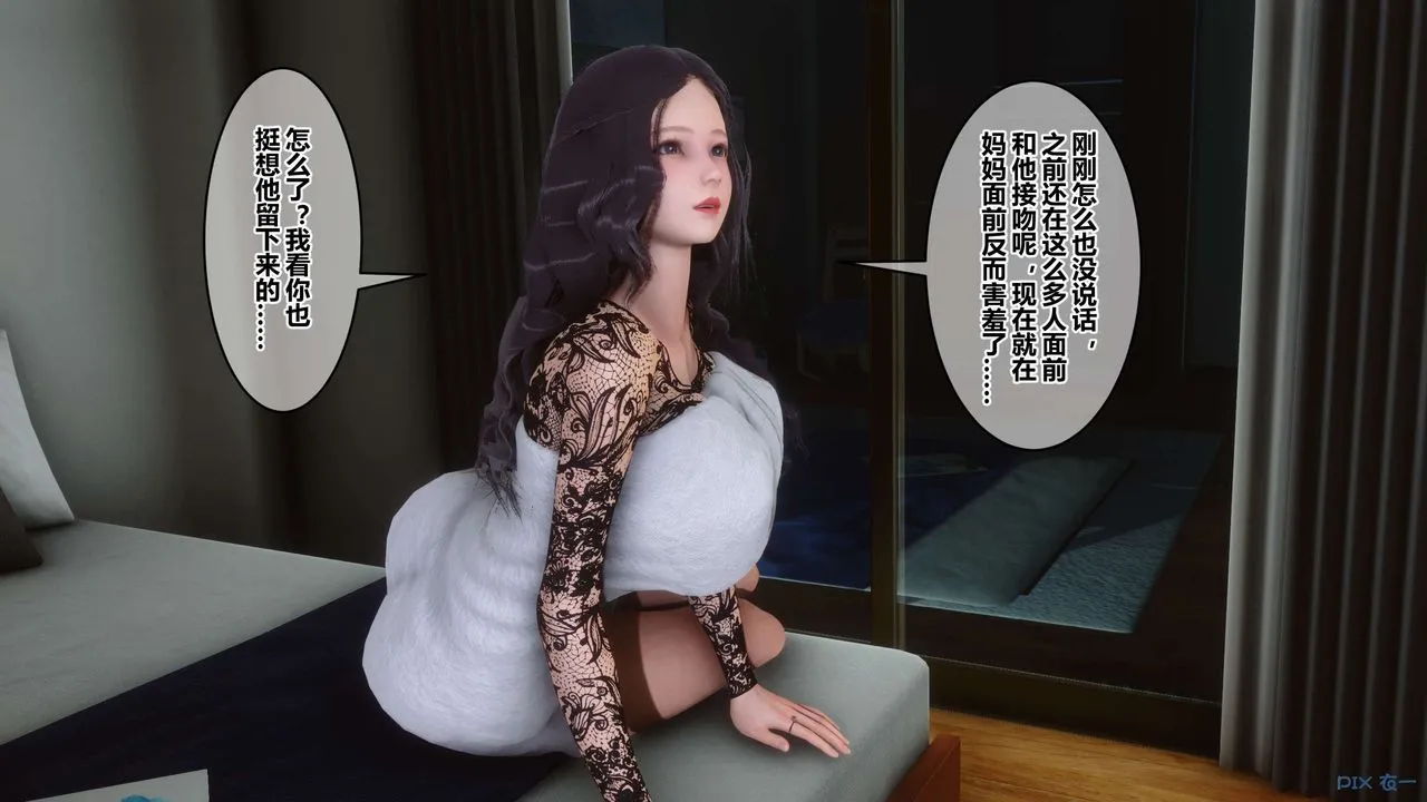 [3D]秘密高清无码版 - 第110话 - page 47