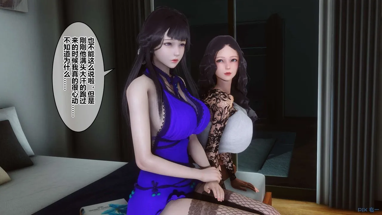 [3D]秘密高清无码版 - 第110话 - page 48