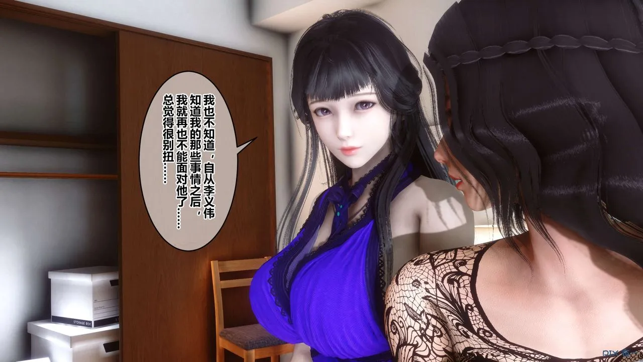 [3D]秘密高清无码版 - 第110话 - page 50