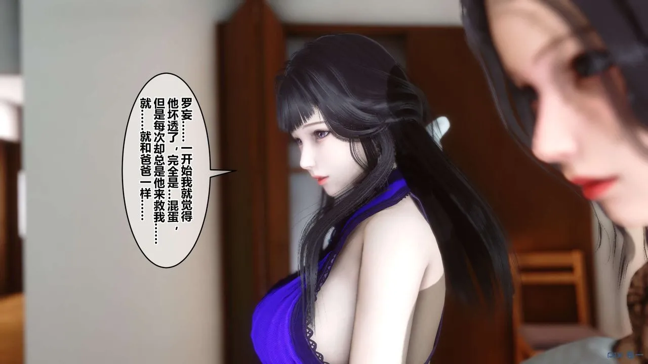 [3D]秘密高清无码版 - 第110话 - page 52