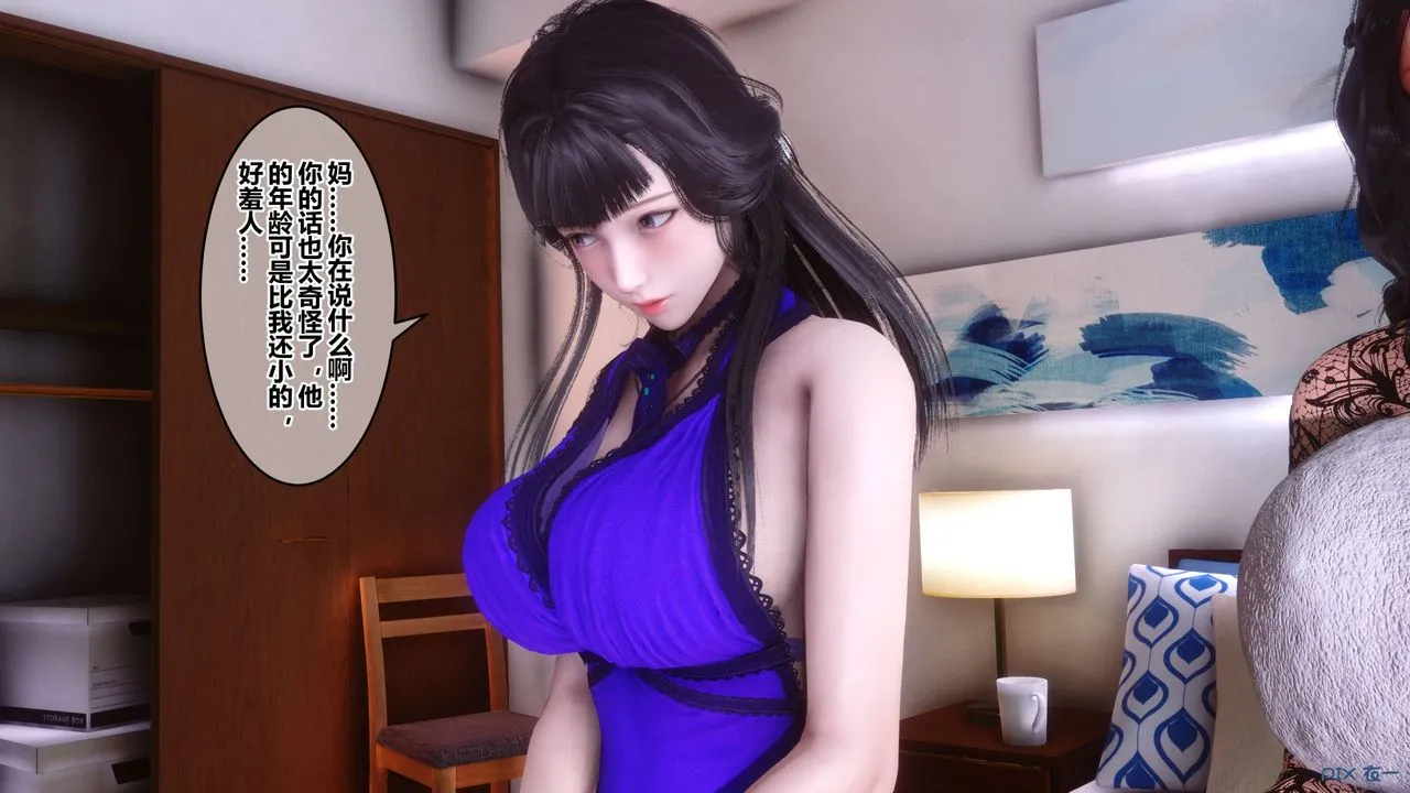 [3D]秘密高清无码版 - 第110话 - page 54