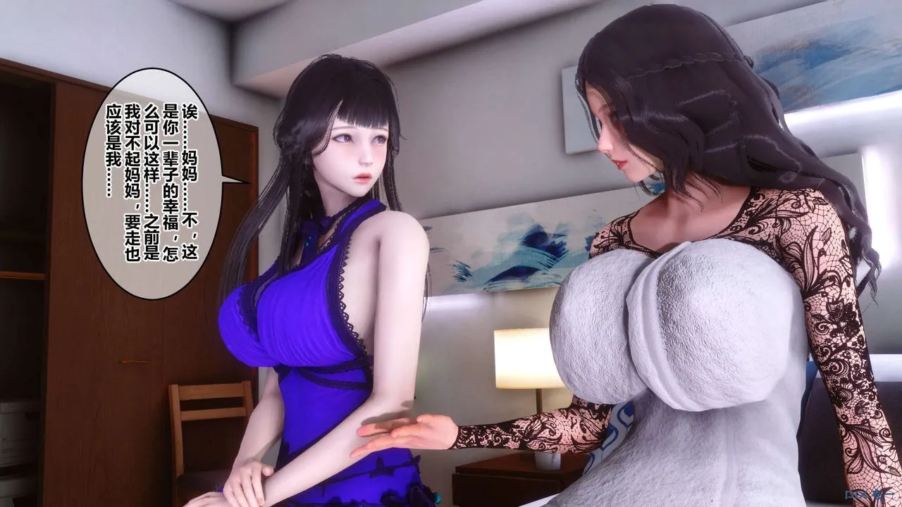 [3D]秘密高清无码版 - 第110话 - page 56