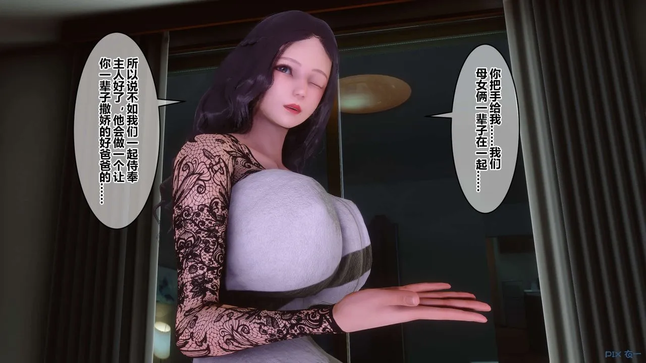 [3D]秘密高清无码版 - 第110话 - page 57