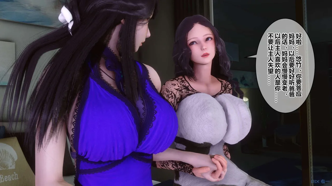 [3D]秘密高清无码版 - 第110话 - page 59
