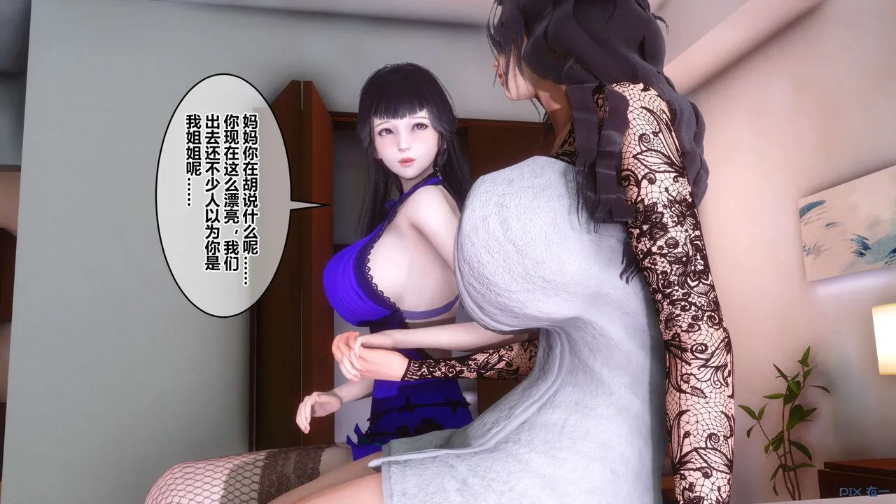 [3D]秘密高清无码版 - 第110话 - page 60