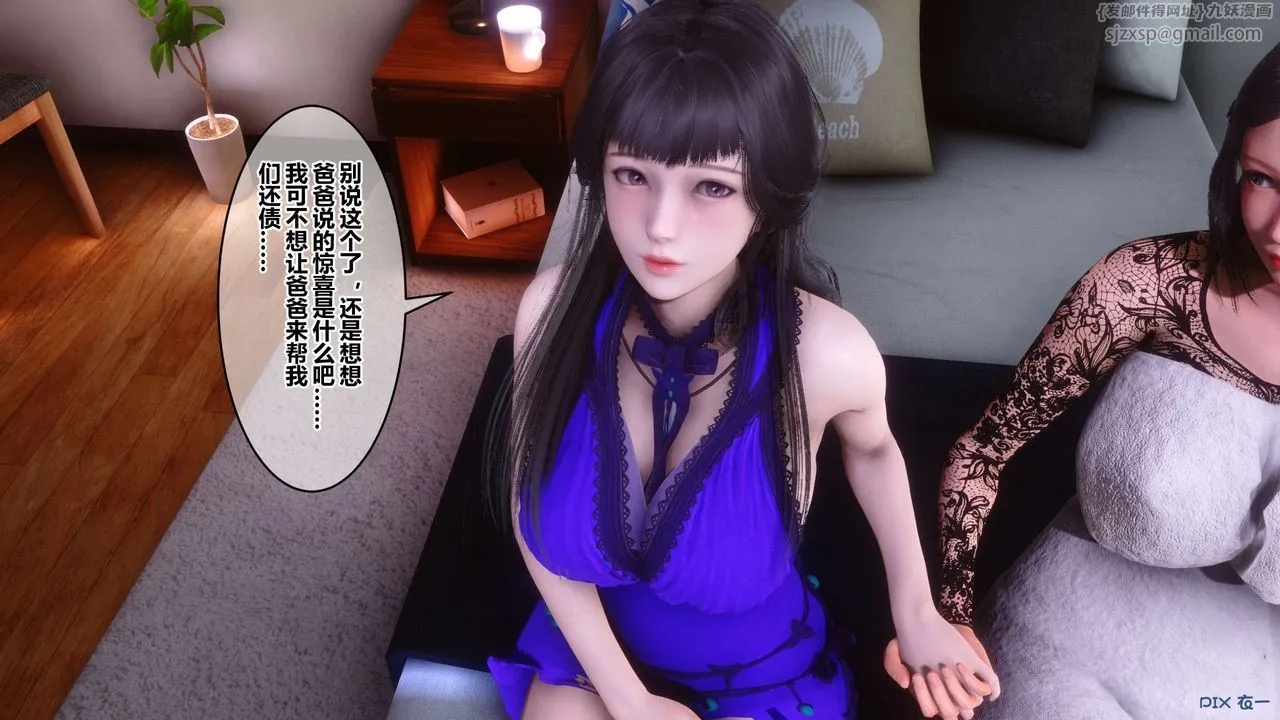 [3D]秘密高清无码版 - 第110话 - page 61