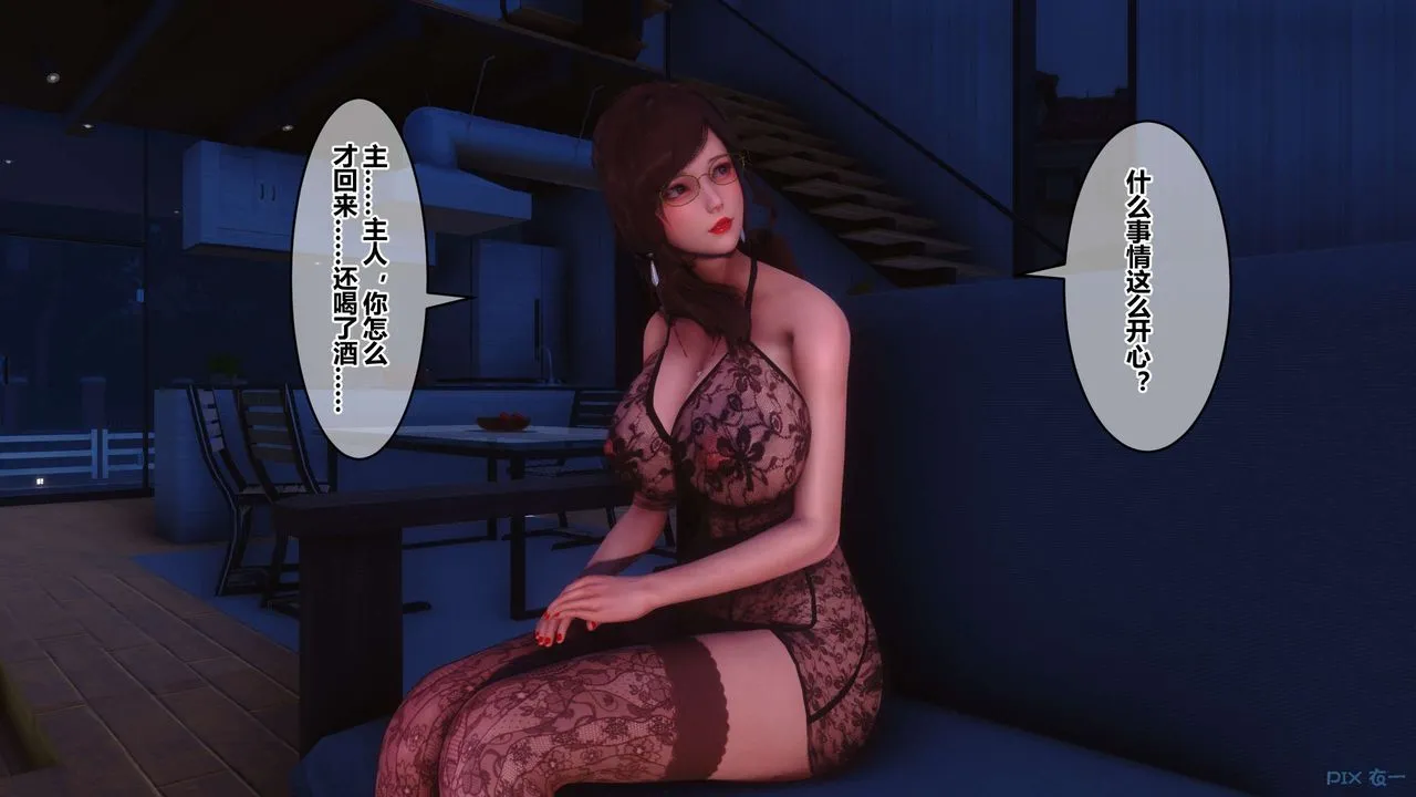 [3D]秘密高清无码版 - 第110话 - page 64